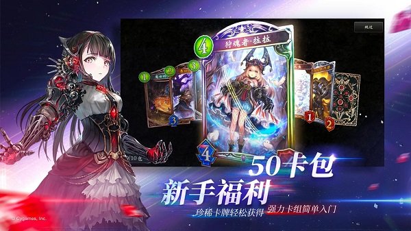 影之诗礼包码