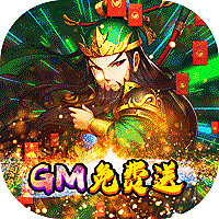 蜀将战记苹果下载免费版
