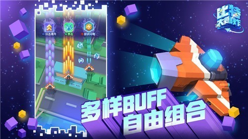比特大爆炸修改版