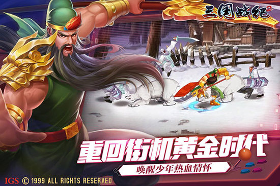 三国战纪2群雄争霸攻略