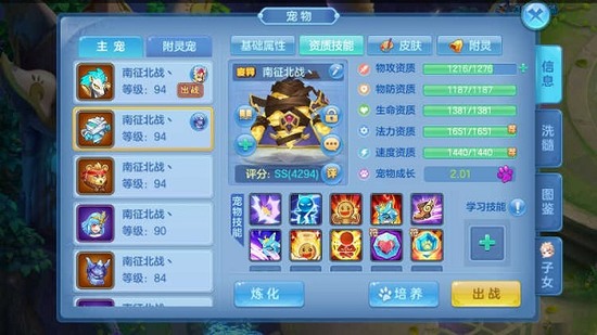 星辰奇缘圣骑最佳加点