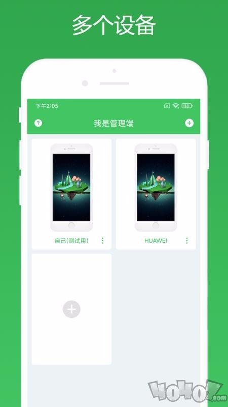远程控制