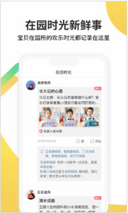 一起长大app手机版v3.3.26下载