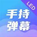 明星演唱会LED2023版下载