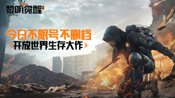 黎明觉醒生机搬砖攻略