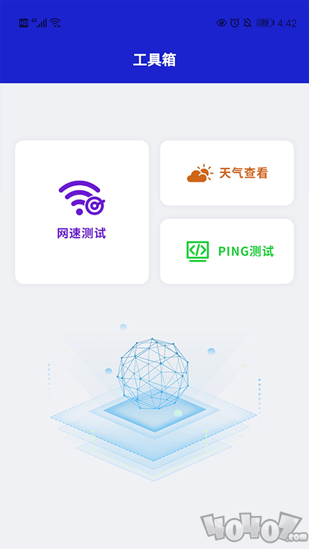 小火箭网络助手