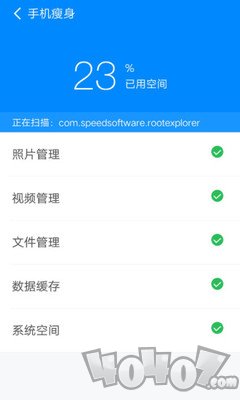 360清理大师极速版
