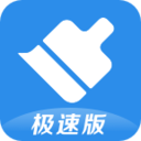 360清理大师极速版最新下载免费版