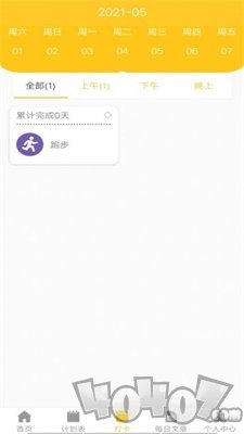 花样日记本