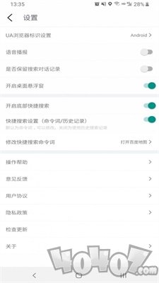 爱问语音助手