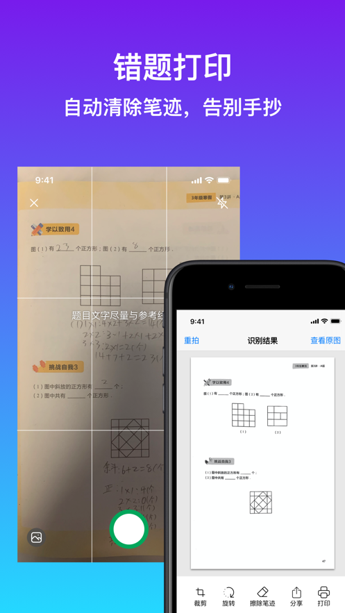 智能打印机