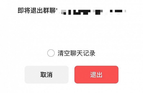 微信退群怎么保留聊天记录 微信新增退群保留聊天记录功能教程