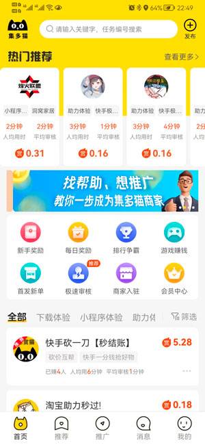 集多猫真的能赚钱吗 集多猫赚钱可靠吗