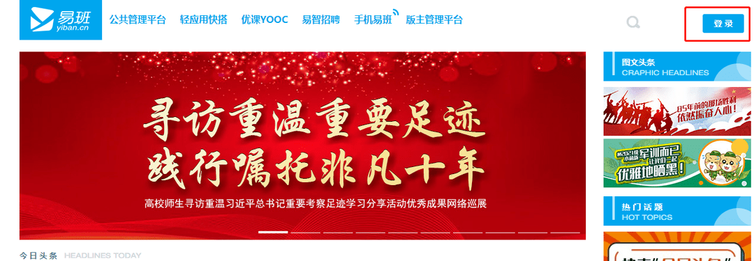 易班入学教育考试答案2022 易班入学教育考试答案2022介绍