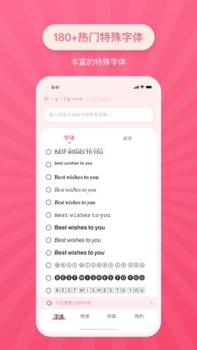特殊文字生成器软件