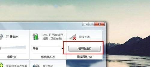 win7无线网络列表显示不出来 win7无线网络列表显示不出来怎么解决