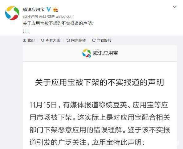 移动的应用宝会下架吗