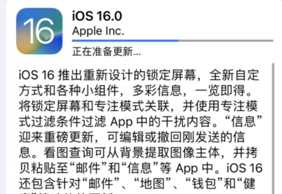 ios16打不开微信怎么解决 ios16打不开微信解决方法