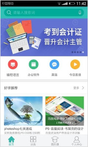 百度传课官网平台