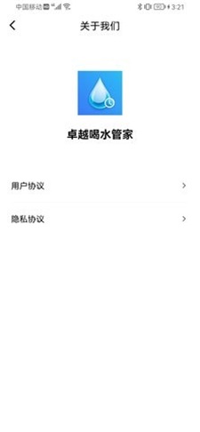 卓越喝水管家