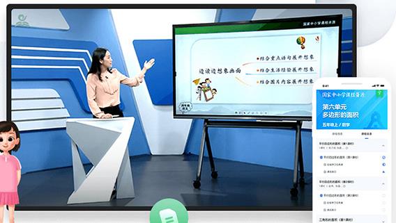 智慧中小学教育平台有电脑版吗