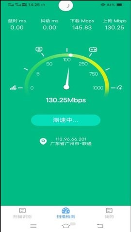 全能测量仪
