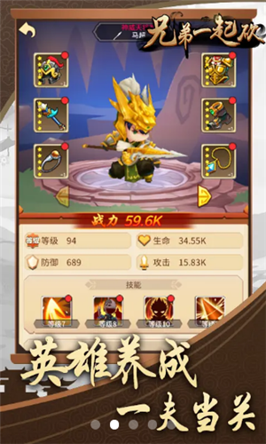兄弟一起砍