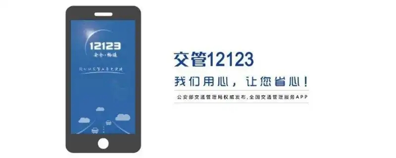 交管12123手机版怎么查成绩 交管12123手机版怎么查成绩分数