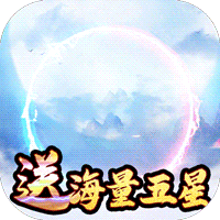 新天下无双无限换充版手机版下载安装