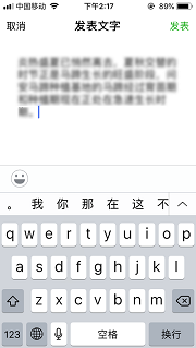 微信怎么发文字朋友圈 微信怎么发文字朋友圈不加图