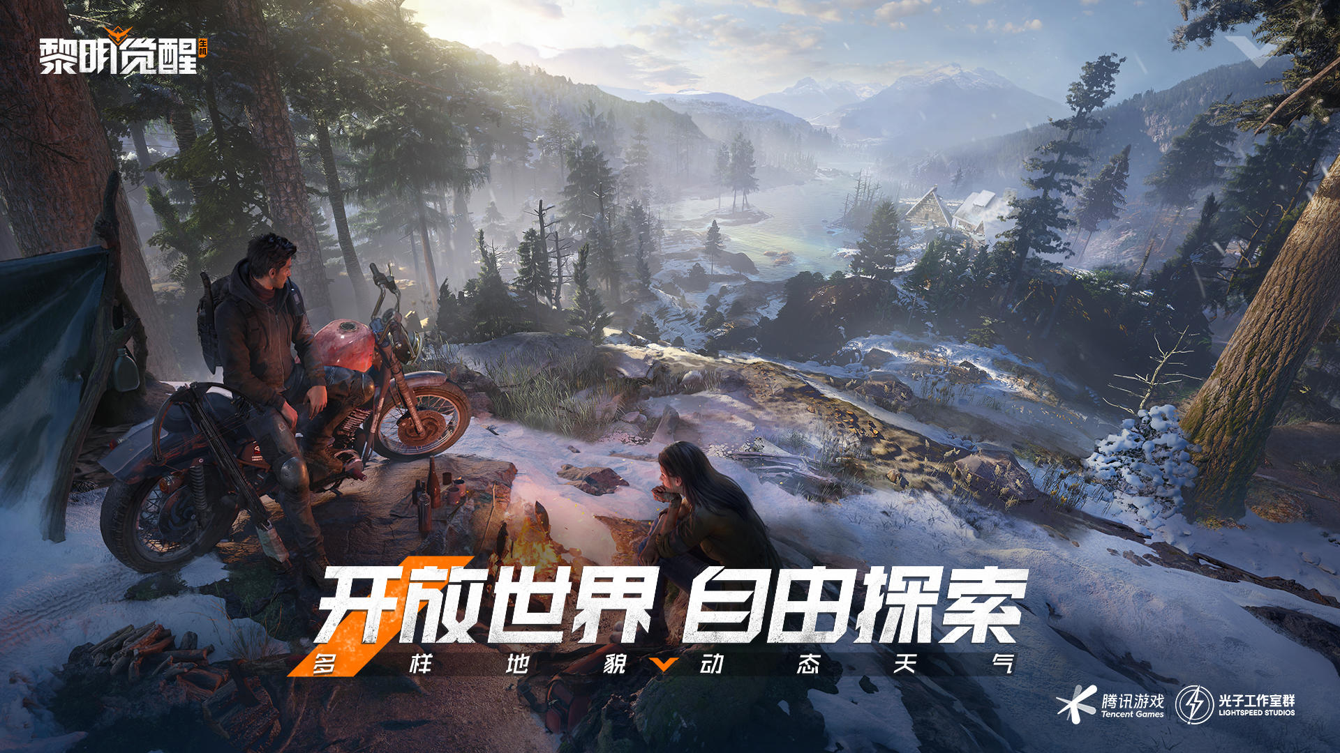 黎明觉醒最高画质怎么设置