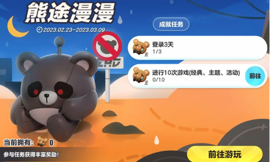 蛋仔派对失心熊皮肤怎么获取