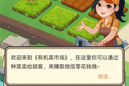 有机菜市场怎么赚钱