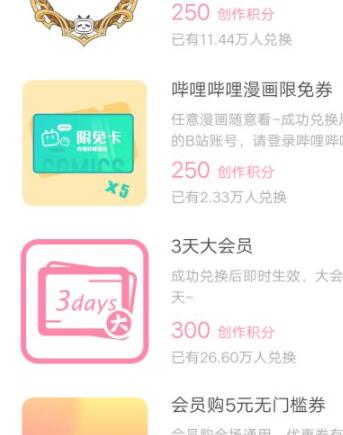哔哩哔哩会员免费领取 哔哩哔哩会员免费领取2022