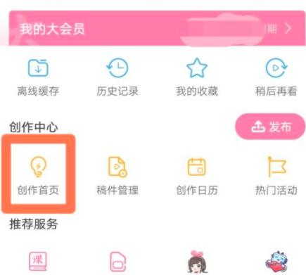 哔哩哔哩会员免费领取 哔哩哔哩会员免费领取2022