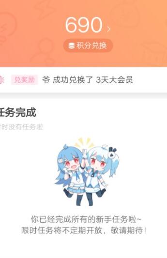 哔哩哔哩会员免费领取 哔哩哔哩会员免费领取2022