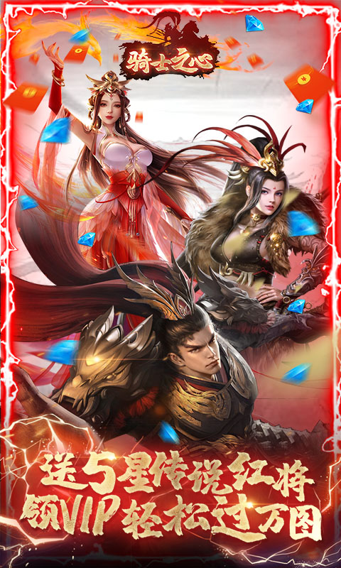 金戈铁马