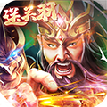 金戈铁马免费下载