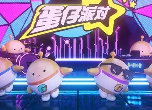 蛋仔派对潮流纤维怎么获得