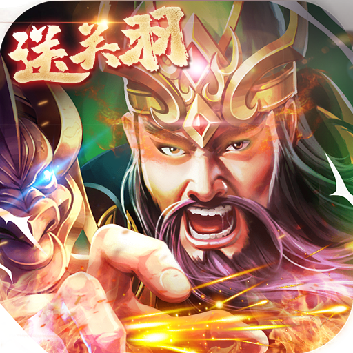 骑士之心送充版ios免费下载
