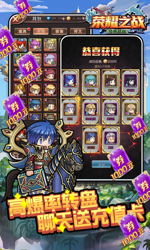 荣耀之战送真充版