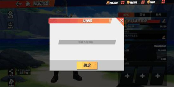 航海王热血航线十个永久兑换码