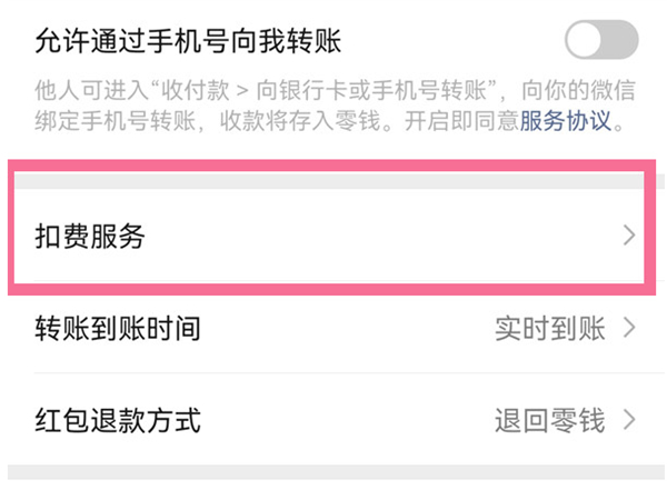 爱奇艺会员自动续费怎么关闭 爱奇艺会员自动续费怎么关闭微信