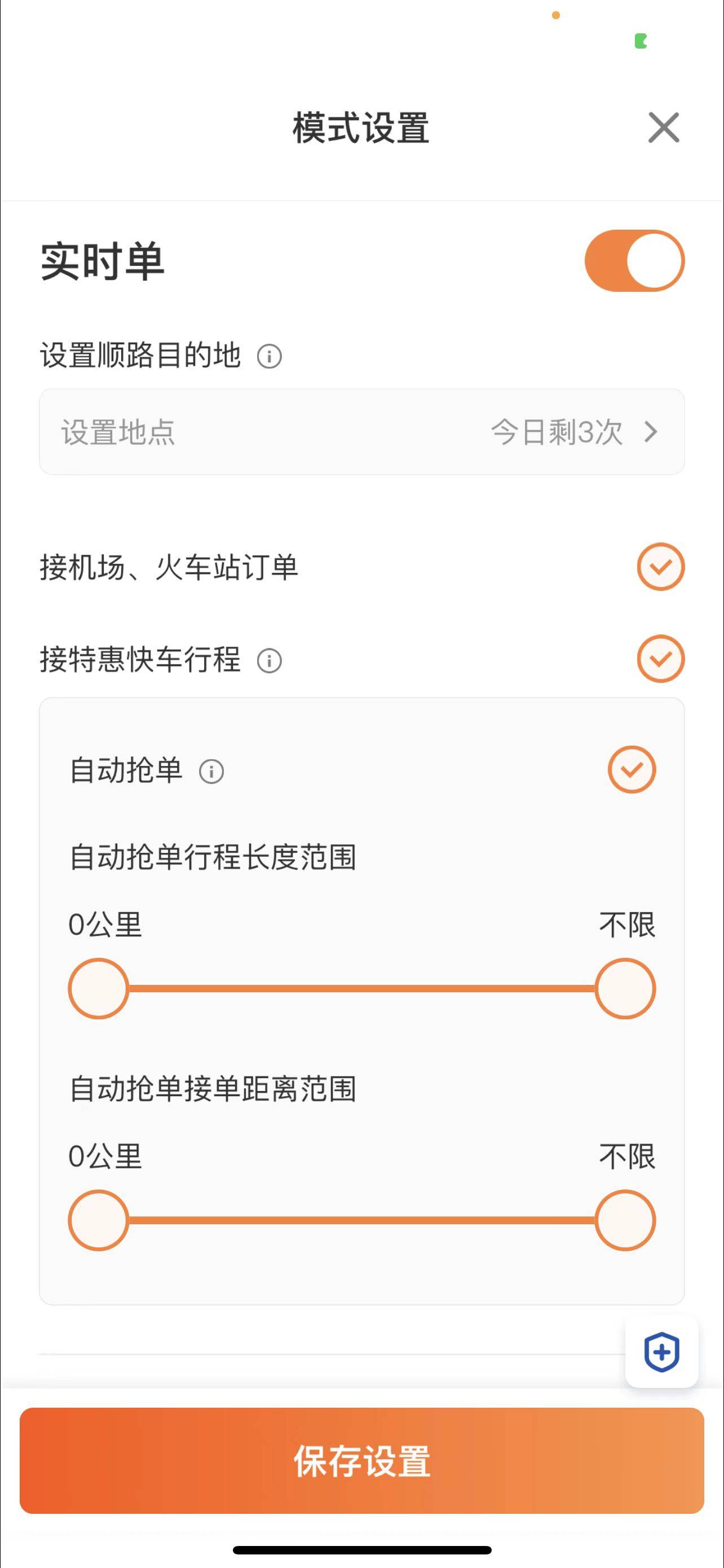 滴滴车主如何更改手机号码 滴滴车主改手机号码方法