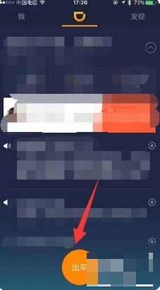 滴滴车主怎么设置接单范围？滴滴平台上很多的司机车主在进行接单的时候是可以去设置接单范围的，可以根据距离就近进行接单设置，那么滴滴车主怎么设置接单范围？以下就是滴滴车主设置接单范围方法了，希望能够对用户有所帮助！  滴滴车主设置接单范围方法  打开滴滴车主，然后“出车”,必须在出车状态下才能做设置；  进入左下角“模式”;  模式中请一定设置为“实时”，然后在输入地址；  输入后会提示你按照输入的目的地来选择相应的大厦/街道，图示的下方是列表是我曾使用的目的地地址，这个功能比较好用，下午更改目的地时候可以不用输入直接选择。  核对下目的地，然后“完成”;   此时主界面会有个推送通知，提示你设置了实时目的地，也就是平台会给你指派去你设置目的地附近的乘客