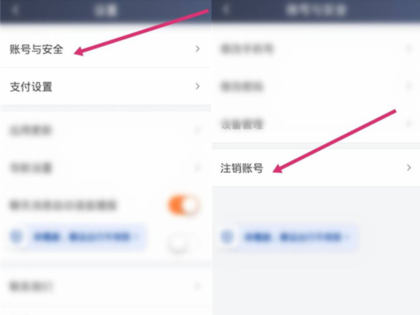 滴滴车主如何注销 滴滴车主注销流程