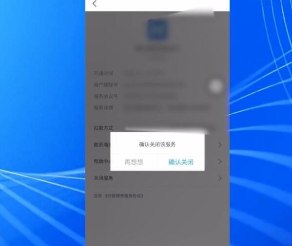 饿了么会员怎么取消自动续费 支付宝饿了么如何取消