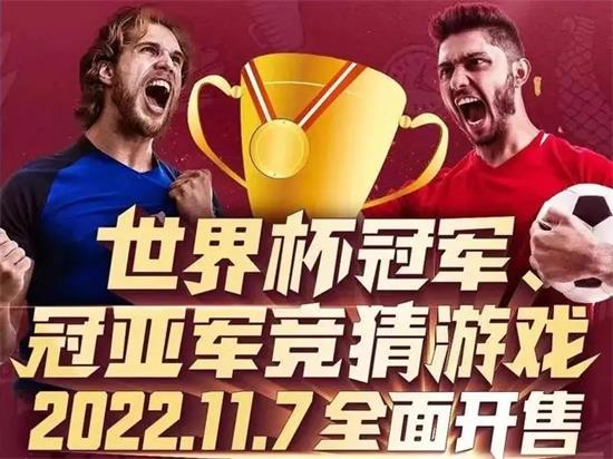 中国体育彩票怎么买世界杯 中国体育彩票买世界杯方法