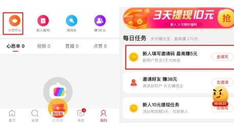 淘特和淘宝有什么区别 淘特和淘宝区别在哪里