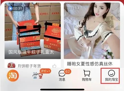 淘宝省钱卡入口消失怎么才能恢复 淘宝省钱卡入口消失恢复方法